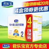 【2周年庆】君乐宝奶粉2段纯金装四联包2段婴儿奶粉二段盒装1600g