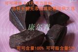 5份包邮100%纯黑巧克力原料无糖极苦纯可可脂可可液块烘焙100g