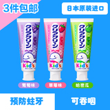 日本原装进口花王婴幼儿童防蛀护齿防龋齿木糖醇牙膏70g可吞咽