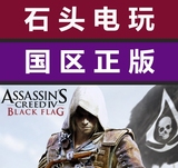 Steam 正版Assassin's Creed IV Black Flag 刺客信条4黑旗豪华版