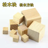 松木方块 小方块 手工DIY 建筑模型材料 松木方 正方形木块