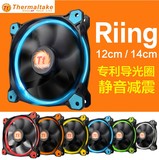 Tt Riing 12CM 14cm风扇减震静音红/蓝/绿/白/橙/黄LED导光圈风扇