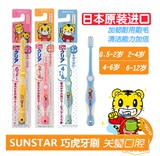 日本原装进口 巧虎2-3-4-5-6-12岁儿童牙刷软毛 宝宝牙刷 现货