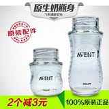 【瓶身】新安怡原生玻璃PP奶瓶瓶身4安士/8安士120ml/240ml 配件