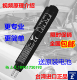 德国CE认证刹车油检测笔/测试笔/制动液检测笔/检测仪