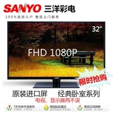 SANYO/三洋 32英寸液晶平板电视机 超薄蓝光高清 窄边框 特价包邮