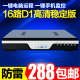 16路网络硬盘录像机 百万高清数字NVR 720P/960P手机监控主机DVR