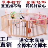 包邮与德国同步销售实木婴儿围栏宝宝安全学步护栏儿童游戏围栏