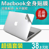 记本air13全身保护膜MacBook pro 全套外壳贴膜11 12 15寸苹果笔