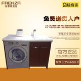 双皇冠正品法恩莎卫浴铝合金落地浴柜洗衣柜FP1201-R/FPGL1201-R
