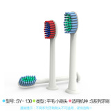 QBM/千百媚SY130电动牙刷头软毛刷头适用于S系列电动牙刷