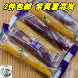 新货 大老粗蜂蜜紫薯 番薯仔/地瓜干 黄薯500克 2件包邮 休闲食品