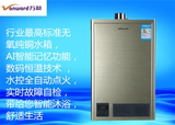 万和JSQ20-10ET16 12ET16 10ET15 恒温强排式燃气热水器纯铜水箱