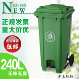 240L户外环卫大号加厚新料塑料垃圾桶 室外工业小区脚踏垃圾桶