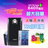 诺希 三星note3电池N9008V N9009 n9006 n9000加厚手机电池大容量