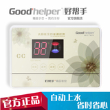 Goodhelper CC 太阳能热水器控制器配件 全自动上水控制器仪表