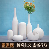北欧式白色素烧陶瓷花瓶现代简约创意客厅家居软装饰品花艺摆件