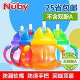 努比/Nuby 双把手防漏吸管杯240ml 婴儿水杯学饮杯 宝宝喝水杯子
