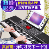 连接APP带灯乐典成人儿童初学61键钢琴键智能电子琴教学琴
