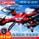 DFD遥控飞机无人机四轴飞行器UFO飞碟直升机高清实时航拍儿童玩具