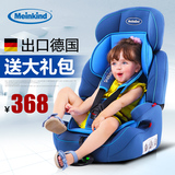 麦凯 汽车儿童安全座椅便携式车载婴儿宝宝小孩子坐椅9个月-12岁