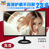 美国优派23.6寸VA2462h 滤蓝光HDMI高清液晶屏 电脑显示器24