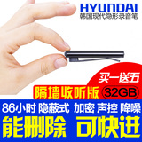 韩国现代微型录音笔专业高清降噪隐形迷你远距声控智能超长小MP3