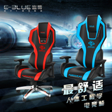 正品E-BLUE/宜博C301网吧高档发光电竞椅 老板坐椅 赛车椅 跑车椅