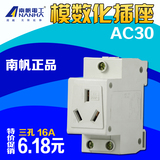 模数化插座AC30模块三孔16A三插导轨插座配电箱 AC电源三插孔插座
