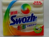 鹏锦炫彩洗衣皂肥皂250克*3正品保证(3组起)多省包邮