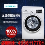 SIEMENS/西门子 XQG90-WM12P2601W 9公斤 变频滚筒洗衣机抢先发售