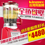 台湾Kingpro J-1202凤梨牌加热破壁机真破壁料理机米糊养生辅食机