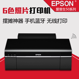 EPSON爱普生T50六色照片打印机 光盘 喷墨连供打印机  超230 270