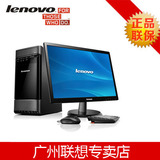 正品联想新圆梦台式机电脑主机全套G5000 因特尔J1800 2G 广州店