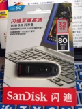 高速闪迪SanDisk自尊高速USB3.0优盘U盘32G读取速度高达80MB/S