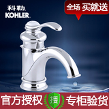 科勒正品K-8657T-CP菲尔法斯 台盆 洗脸盆龙头 冷热面盆龙头 欧式