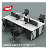 北京办公家具 办公桌组合员工桌四人位职员卡座职员桌黑白款现货