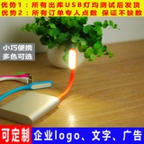 梦族 LED随身灯usb灯笔记本电脑灯键盘灯USB台灯节能小夜灯游戏灯