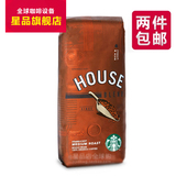 星巴克咖啡House首选中度烘焙咖啡豆250g美国原装进口2件包邮