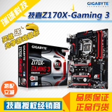 Gigabyte/技嘉 Z170X Gaming 3 台式机电脑游戏主板大板 配6700K
