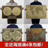 超大海报合集 中国世界地图 复古牛皮纸海报 酒吧咖啡馆装饰画芯