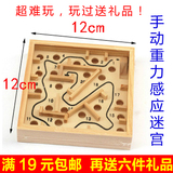 中国古典创意玩具木制儿童益智手动重力感应迷宫成人学生礼品