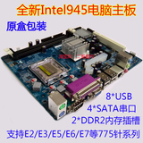 全新945台式机电脑主板，支持DDR2/775针系列CPU全集成电脑主板