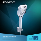 JOMOO九牧方形增压花洒头洗澡喷头多功能淋浴花洒S135013-2B01-2