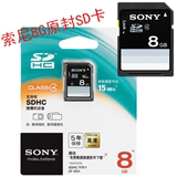 索尼DSC-TX5 TX7C TX10 WX7 W310数码照相机8G存储卡/高速内存卡