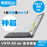 昂达V919 3G air CH平板黑金版键盘WIN8 10安卓9.7寸转轴蓝牙键盘