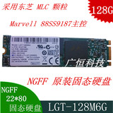 东芝MLC颗粒 建兴 128G M.2 NGFF SSD固态硬盘22*80秒三星镁光