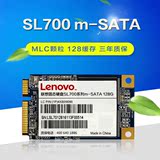 Lenovo/联想 SL700 固态硬盘 128G MSATA笔记本固态硬盘