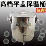 不锈钢保温桶新款保温桶平盖大容量保温商用饭桶开水桶汤粥桶40L