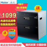 Haier/海尔 ZQD90F-12LCS 消毒柜嵌入式家用双门镶嵌式碗柜包邮